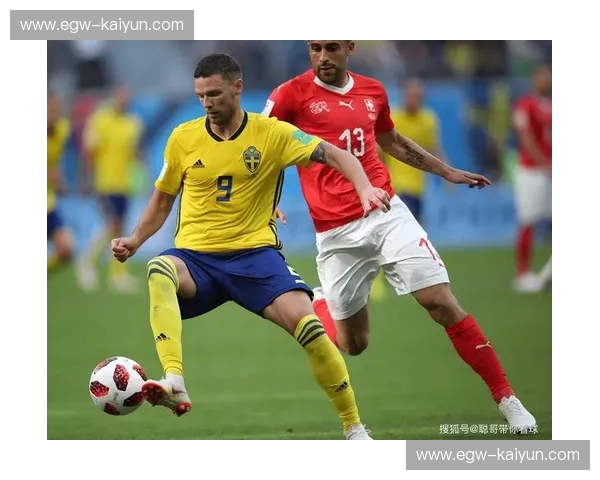 冰与山的博弈:瑞典与瑞士的战术图谱与足坛“双瑞”深度解析 冰与山的博弈:瑞典与瑞士的战术图谱与足坛“双瑞”深度解析